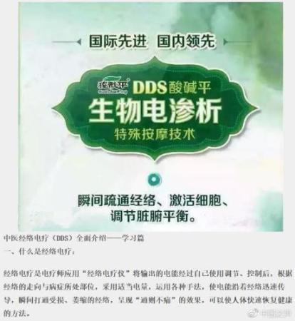 比權(quán)健投訴還多一倍 這家公司真面目到底是什么？