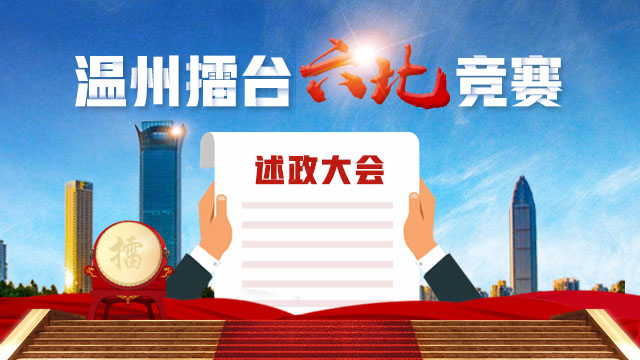 甌江口產(chǎn)業(yè)集聚區(qū)：精準(zhǔn)錨定發(fā)展目標(biāo) 高質(zhì)量建設(shè)顯成效