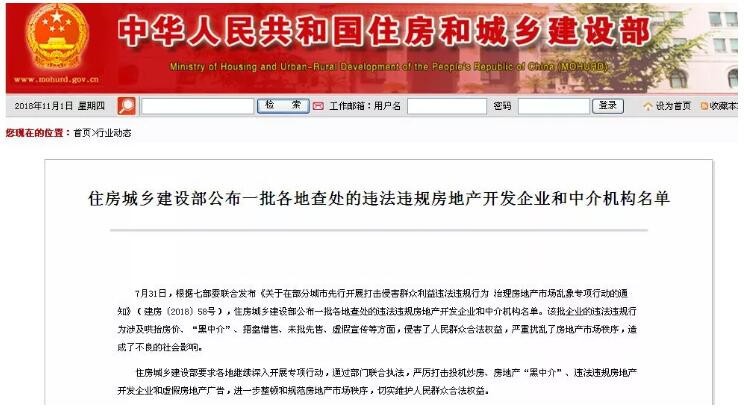 捂盤不售！銅冠花園、依瀾雅居…合肥多家樓盤被投訴