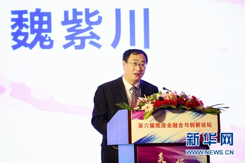 第六屆旅游業(yè)融合與創(chuàng)新論壇舉辦 聚焦旅游發(fā)展新動(dòng)力
