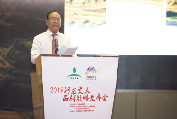2019寧化河龍貢米品牌戰(zhàn)略發(fā)布會(huì)在福州舉行