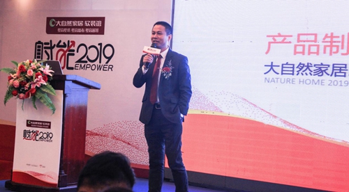 大自然壁高2019全國經(jīng)銷商年會譜新篇
