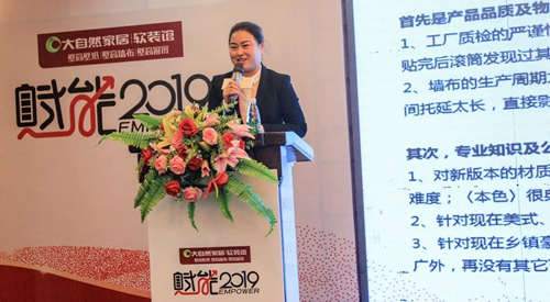 大自然壁高2019全國經(jīng)銷商年會譜新篇