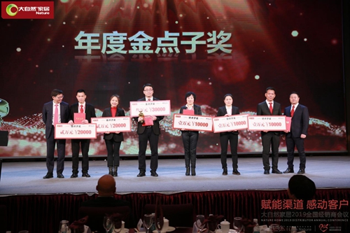 大自然壁高2019全國經(jīng)銷商年會譜新篇