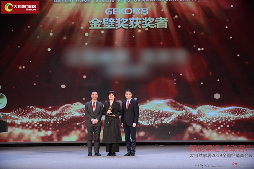 大自然壁高2019全國經(jīng)銷商年會譜新篇