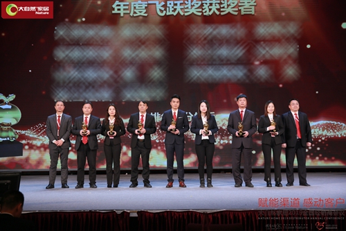大自然壁高2019全國經(jīng)銷商年會譜新篇