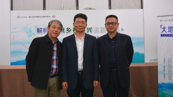 解碼廣州鄉(xiāng)村振興“新思維”，這些專(zhuān)家有話(huà)說(shuō)