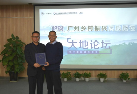 解碼廣州鄉(xiāng)村振興“新思維”，這些專(zhuān)家有話(huà)說(shuō)