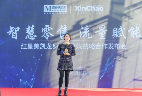 3年20億，紅星美凱龍與新潮傳媒如何賦能家居品牌實(shí)現(xiàn)精準(zhǔn)營(yíng)銷？