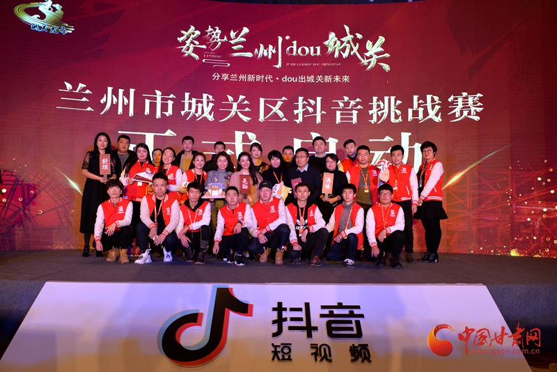 抖音牽手蘭州城關(guān) ——用抖音向全球展示金城之美(組圖)