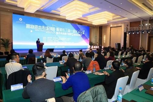 長城科文資本應(yīng)邀參加2019私募投資百人論壇及蘇州高新金控掛牌儀式