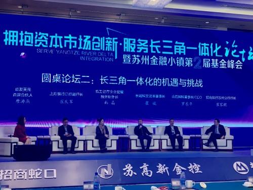 長城科文資本應(yīng)邀參加2019私募投資百人論壇及蘇州高新金控掛牌儀式
