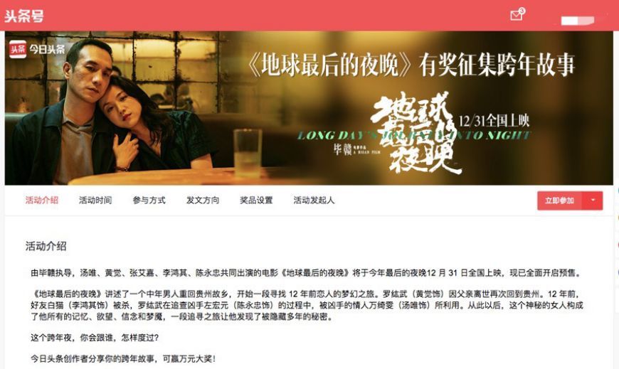 告別硬廣與農(nóng)村刷墻，2019年的電影營銷看準(zhǔn)這五大趨勢