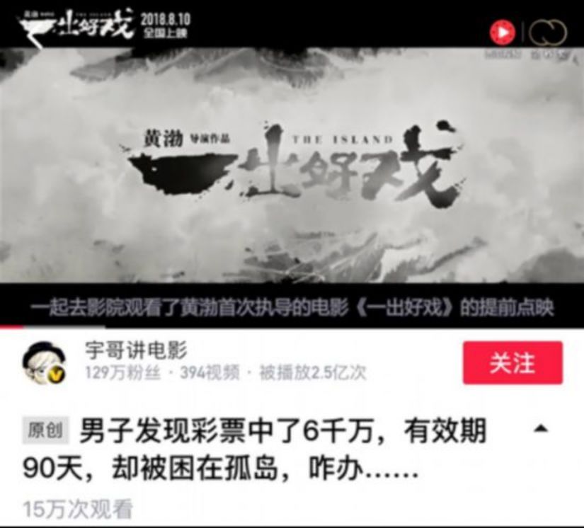 告別硬廣與農(nóng)村刷墻，2019年的電影營銷看準(zhǔn)這五大趨勢