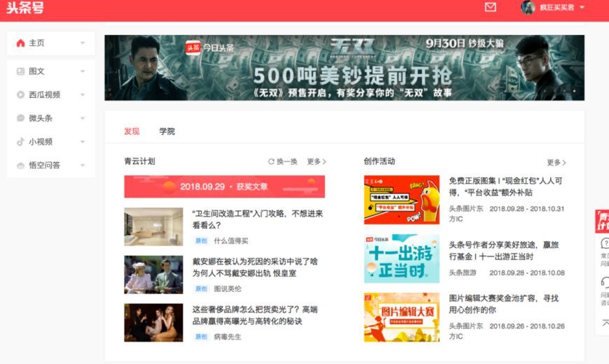 告別硬廣與農(nóng)村刷墻，2019年的電影營銷看準(zhǔn)這五大趨勢