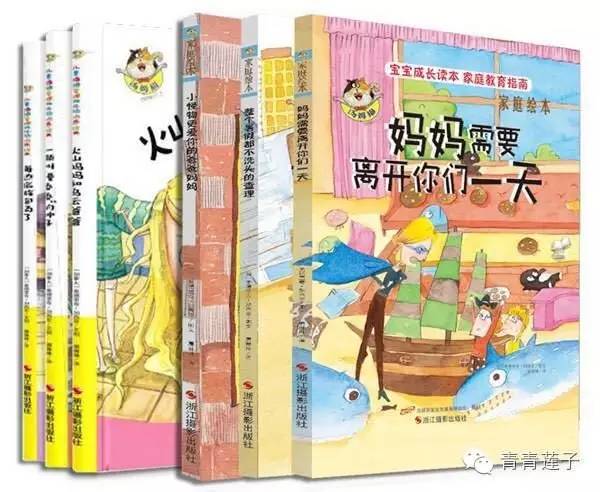一套解決孩子成長煩惱和情緒管理的繪本，一本書解決一個(gè)壞習(xí)慣