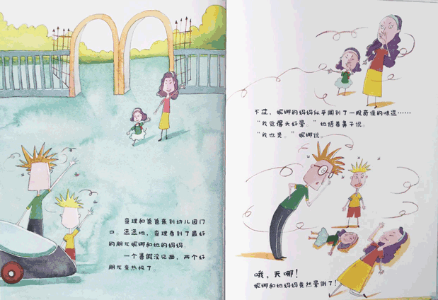 一套解決孩子成長煩惱和情緒管理的繪本，一本書解決一個(gè)壞習(xí)慣