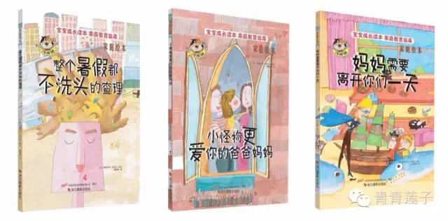 一套解決孩子成長煩惱和情緒管理的繪本，一本書解決一個(gè)壞習(xí)慣