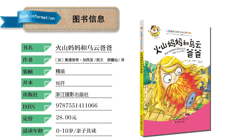 一套解決孩子成長煩惱和情緒管理的繪本，一本書解決一個(gè)壞習(xí)慣