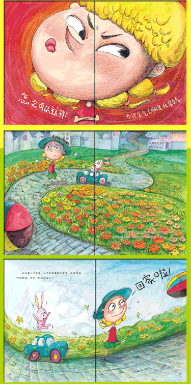 一套解決孩子成長煩惱和情緒管理的繪本，一本書解決一個(gè)壞習(xí)慣