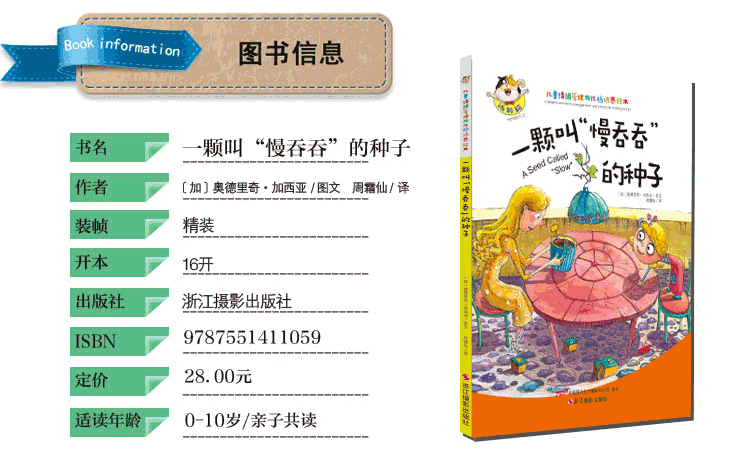 一套解決孩子成長煩惱和情緒管理的繪本，一本書解決一個(gè)壞習(xí)慣