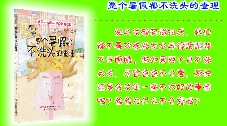 一套解決孩子成長煩惱和情緒管理的繪本，一本書解決一個(gè)壞習(xí)慣