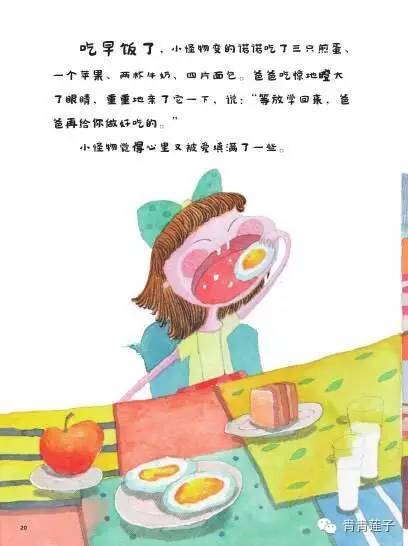 一套解決孩子成長煩惱和情緒管理的繪本，一本書解決一個(gè)壞習(xí)慣