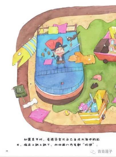 一套解決孩子成長煩惱和情緒管理的繪本，一本書解決一個(gè)壞習(xí)慣