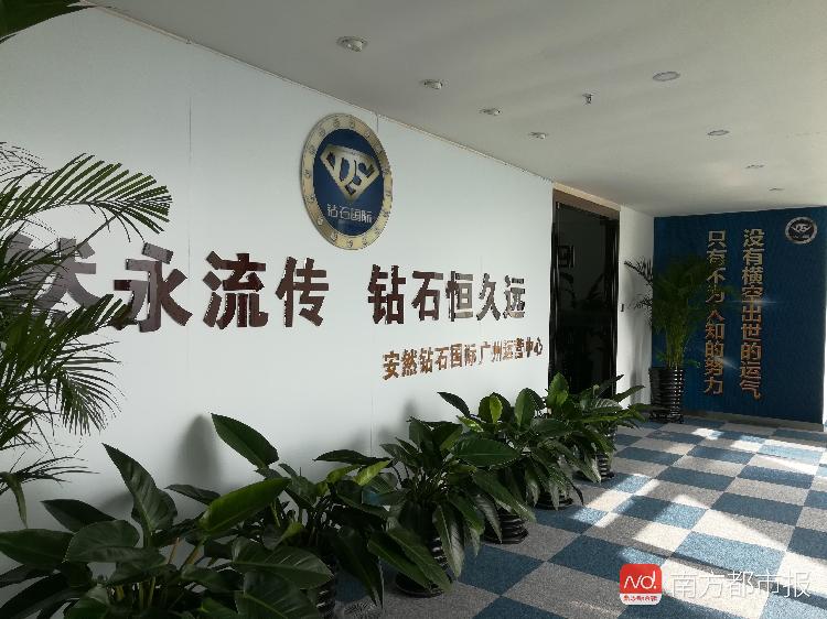 安然鉆石國(guó)際在2018新建的廣州運(yùn)營(yíng)中心.jpg