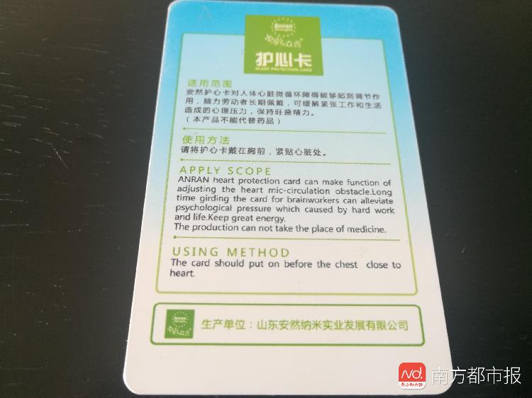 護(hù)心卡.jpg