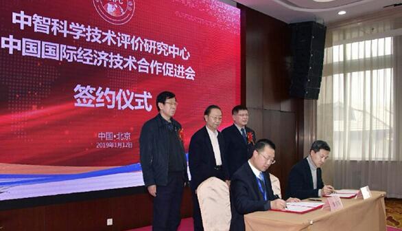 “2019新年專家智庫(kù)強(qiáng)國(guó)論壇”在京召開