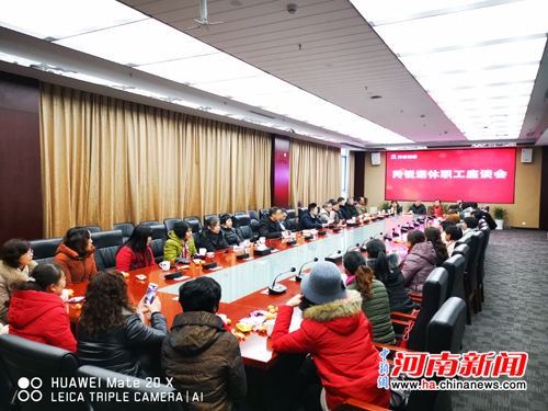 河南羚銳制藥召開退休職工新年座談會(huì)