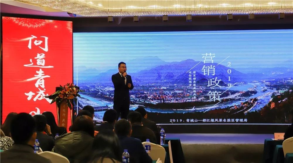 都江堰景區(qū)旅游合作商交流會(huì)隆重召開(kāi)！