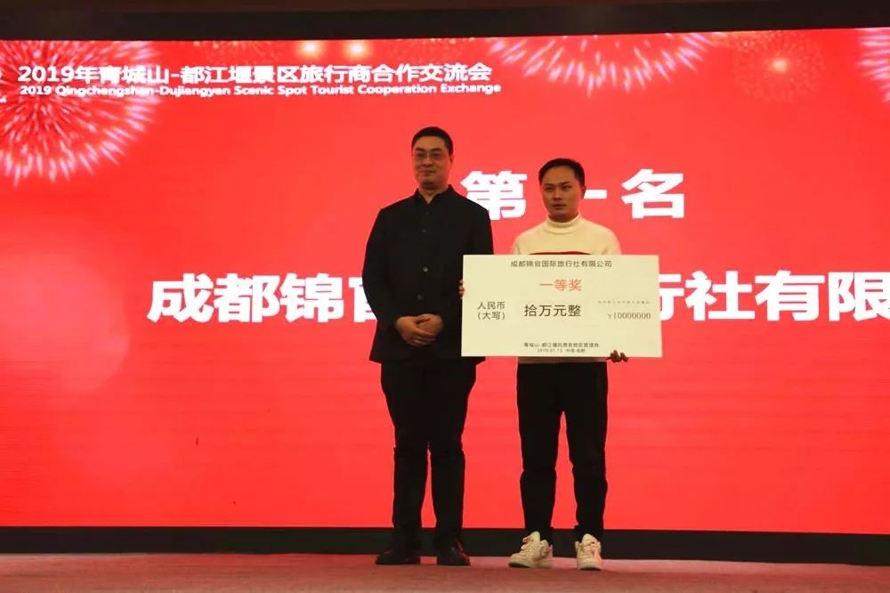 都江堰景區(qū)旅游合作商交流會(huì)隆重召開(kāi)！