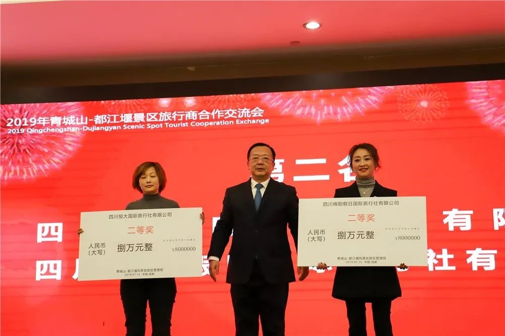 都江堰景區(qū)旅游合作商交流會(huì)隆重召開(kāi)！