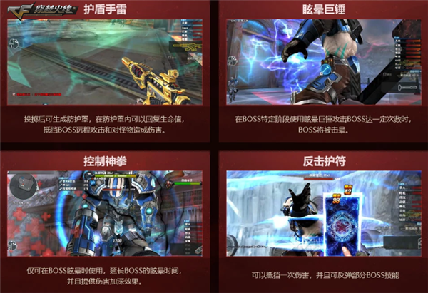 冰火遺跡版本正式更新 CF最難挑戰(zhàn)降臨