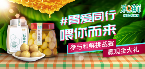 抖音掀起吃蜜蒜熱潮，和鮮如何玩轉(zhuǎn)抖音營(yíng)銷？