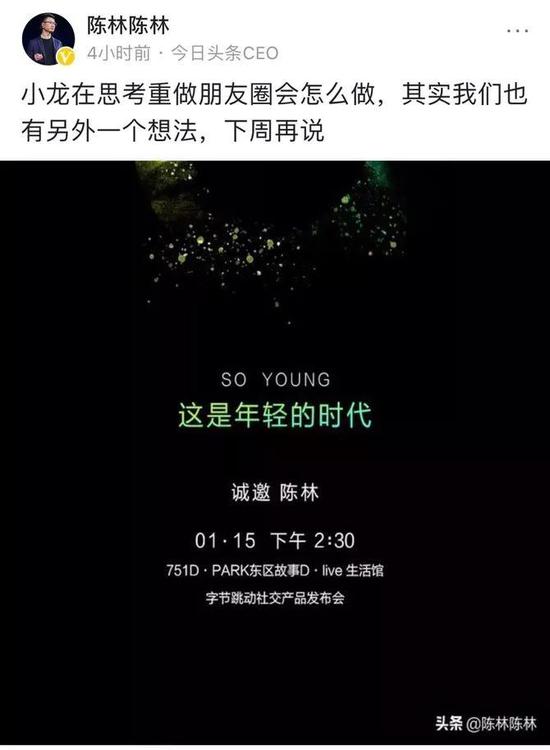 社交江湖再起波瀾：留給今日頭條的是社交還是社區(qū)？