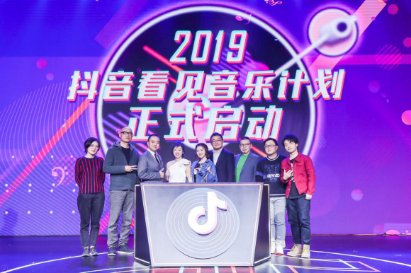 抖音啟動2019看見音樂計劃 全方位扶持華語原創(chuàng)音樂人