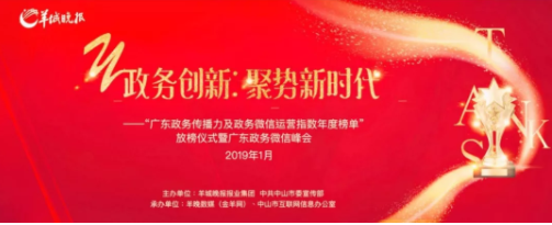 大獎收割機(jī)！廣州黃埔發(fā)布有多牛？看看年度賬單就知道！