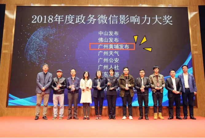 大獎收割機(jī)！廣州黃埔發(fā)布有多牛？看看年度賬單就知道！