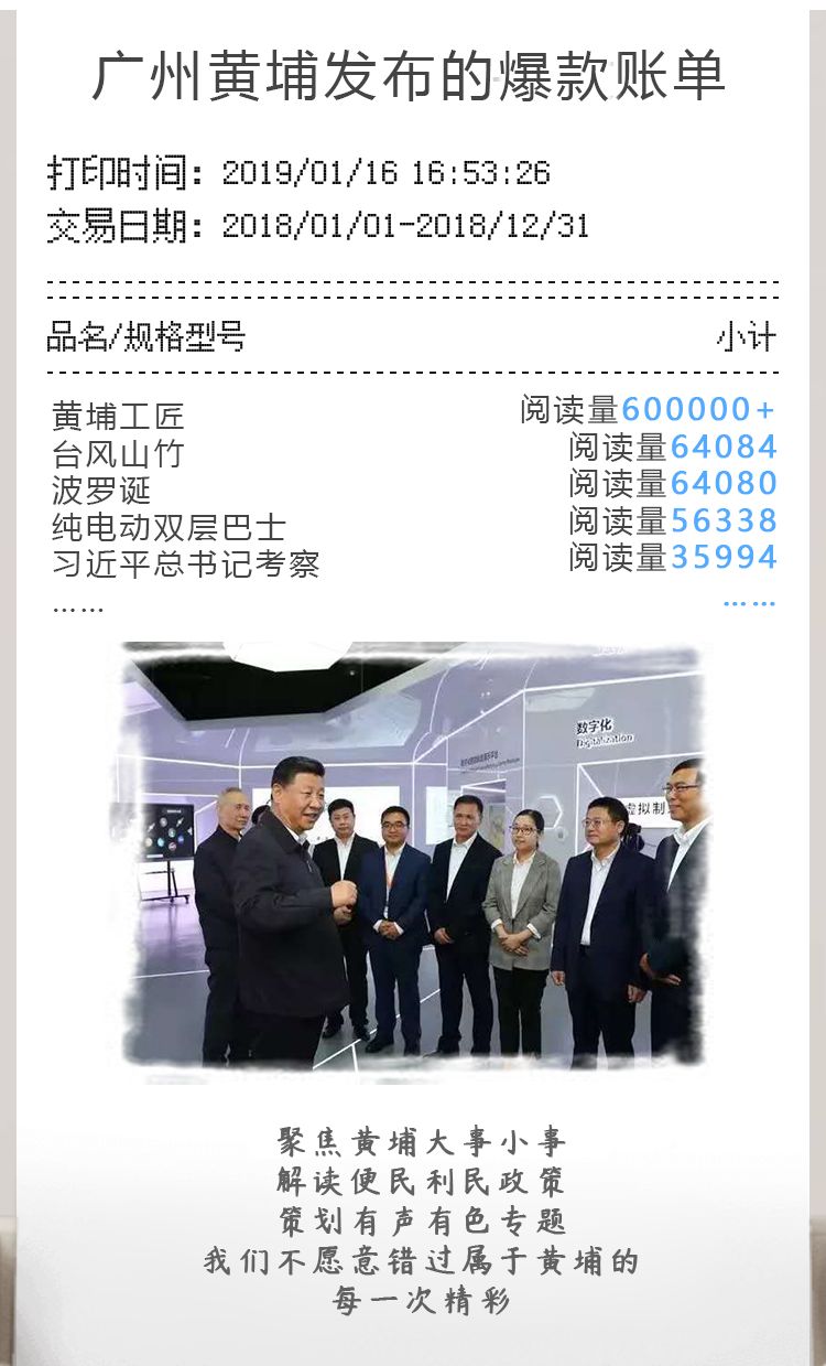 大獎收割機(jī)！廣州黃埔發(fā)布有多牛？看看年度賬單就知道！