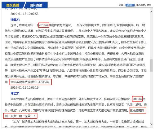 加力就很好理解了，就是加大力度。加大減稅降費(fèi)力度和財(cái)政支出力度。