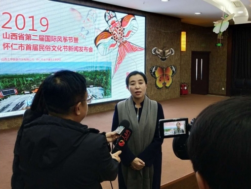 山西省第二屆國際風(fēng)箏節(jié)暨懷仁市首屆民俗文化節(jié)新聞發(fā)布會(huì)在晉舉辦