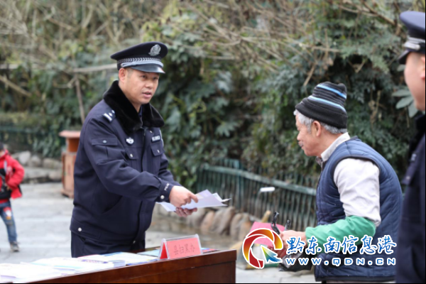 雷山縣公安局集中開展“110”宣傳、“1.13”禁賭宣傳活動(dòng)