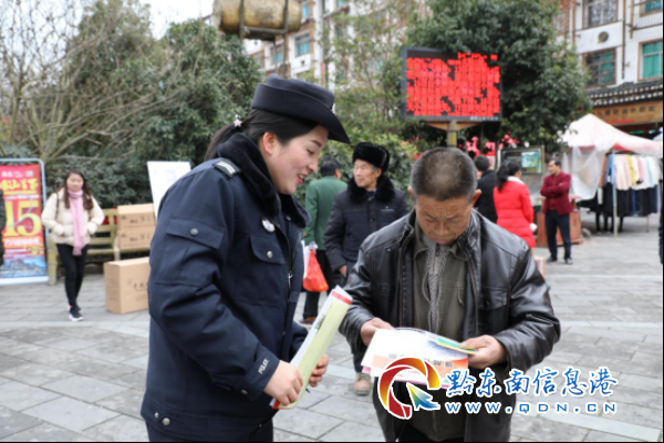 雷山縣公安局集中開展“110”宣傳、“1.13”禁賭宣傳活動(dòng)