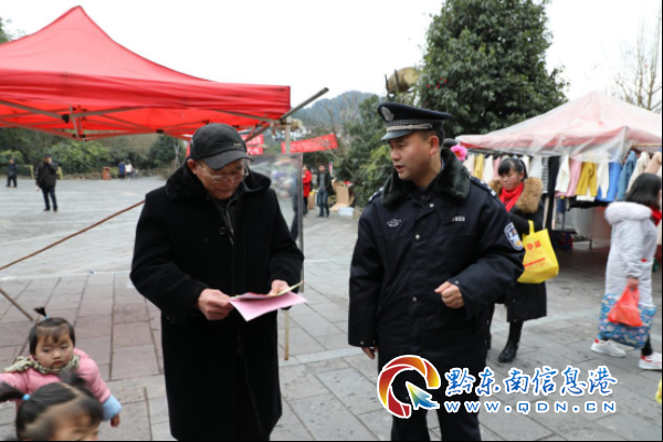 雷山縣公安局集中開展“110”宣傳、“1.13”禁賭宣傳活動(dòng)