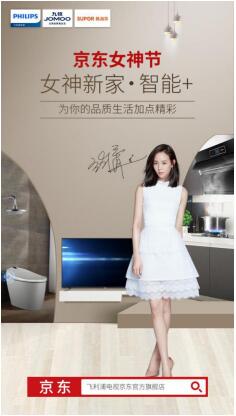 飛利浦電視聯(lián)動(dòng)多品牌玩出新花樣 攜手張鈞甯搶占新年?duì)I銷C位