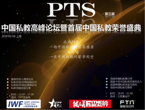 健身行業(yè)對(duì)話蓄勢(shì)待發(fā)