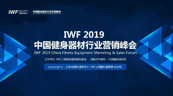 健身行業(yè)對(duì)話蓄勢(shì)待發(fā)